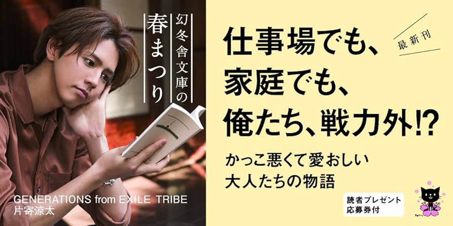 Amazon.co.jp: ゲームセットにはまだ早い (幻冬舎文庫) : 須賀